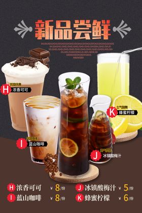 奶茶