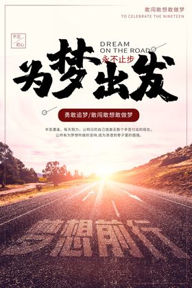 励志