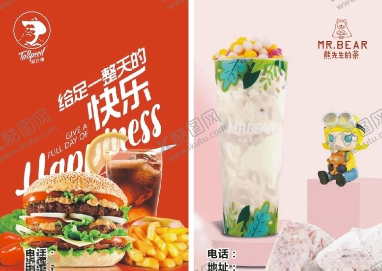 编号：77595310121312228069【酷图网】源文件下载-熊先生的茶