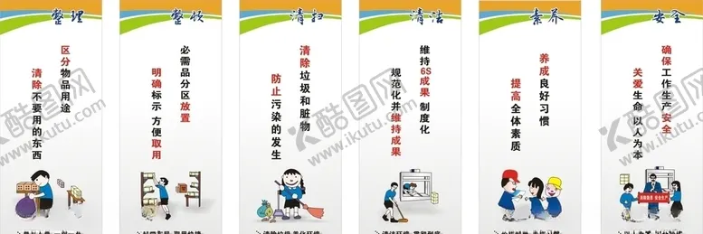 编号：93494806270605295603【酷图网】源文件下载-6S标语公司6S6S标牌