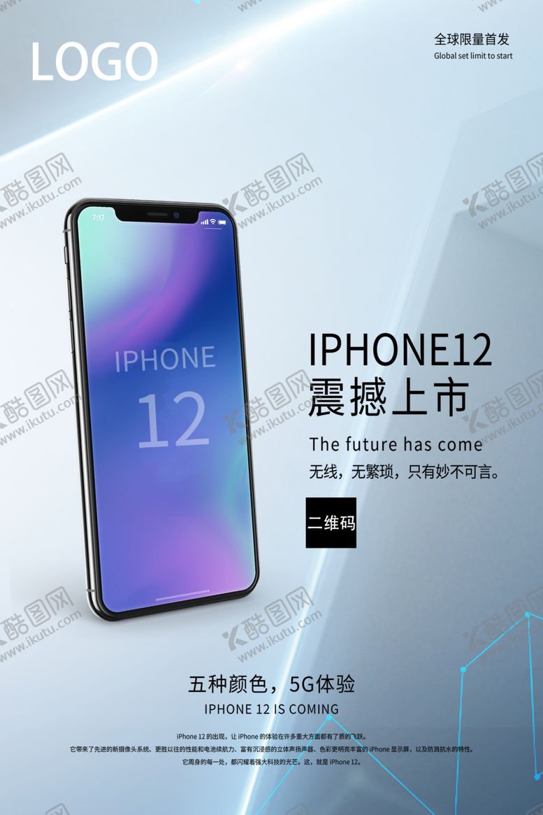 编号：50775005070040361129【酷图网】源文件下载-手机促销双十二