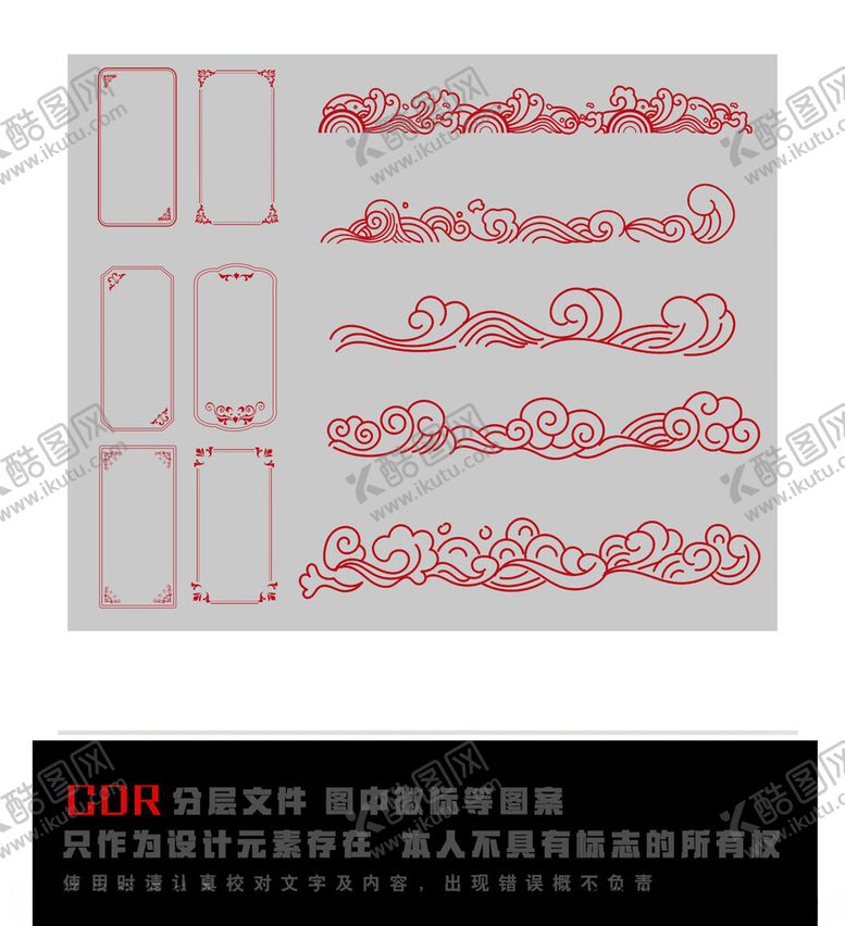 编号：61863712140956012131【酷图网】源文件下载-矢量海浪花纹边框