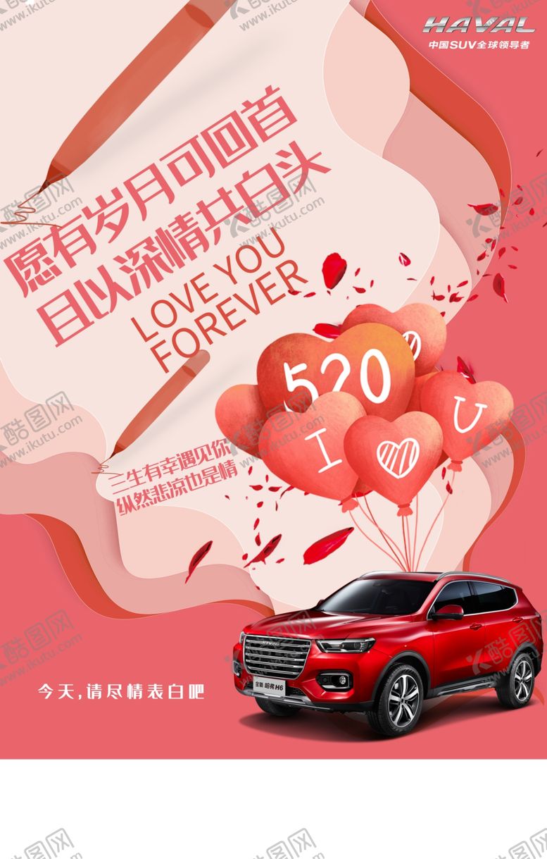 编号：59947209261815154709【酷图网】源文件下载-520海报