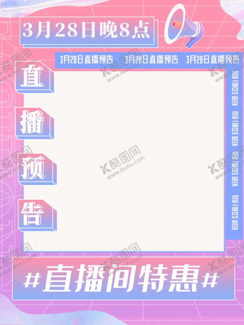 编号：18568901210236263351【酷图网】源文件下载-直播背景