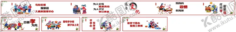 编号：25393810182210494464【酷图网】源文件下载-孝墙绘
