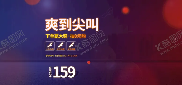 编号：27546009150705424298【酷图网】源文件下载-下单赢大奖
