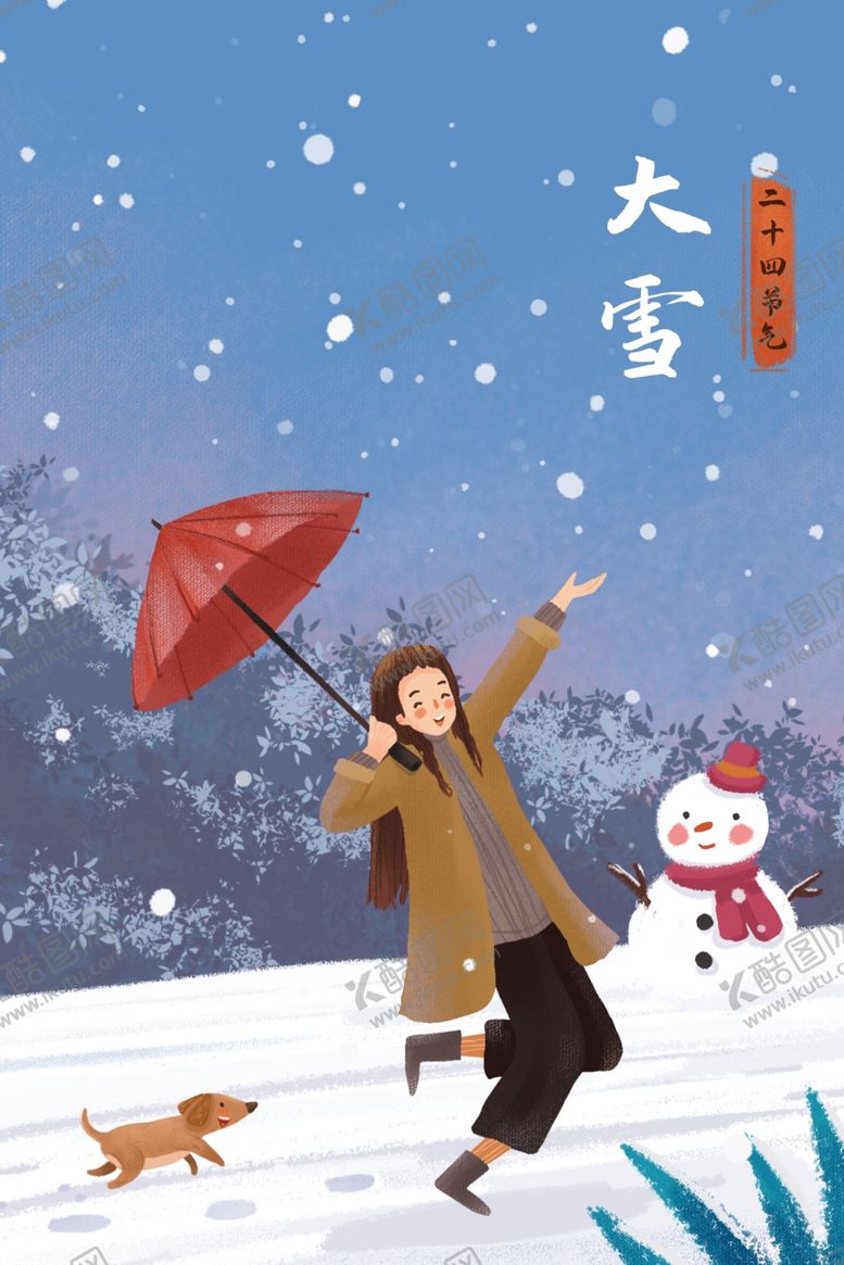 编号：38206109132132458121【酷图网】源文件下载-二十四节气之大雪