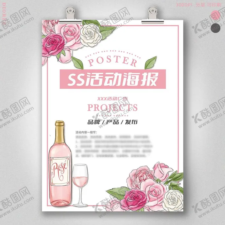 编号：34017810081926502083【酷图网】源文件下载-活动海报