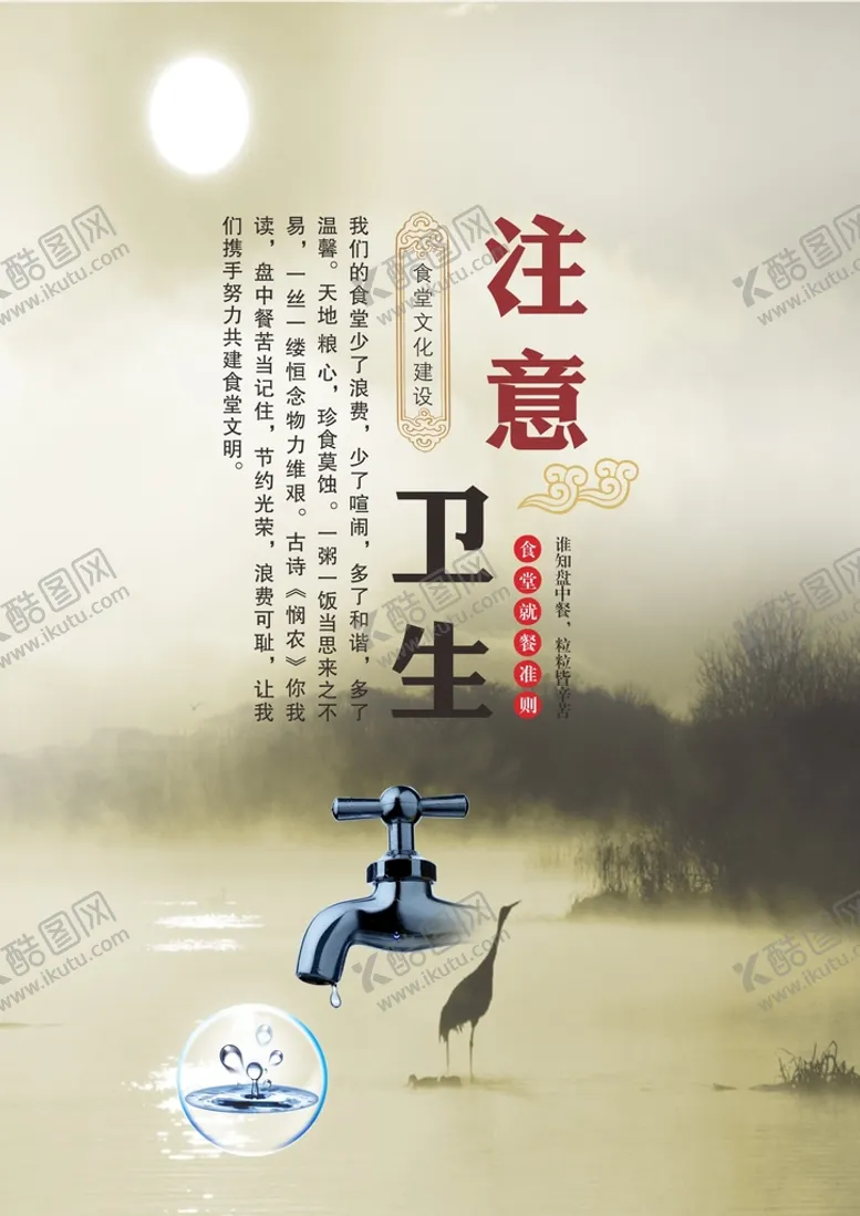 编号：43041202041351462551【酷图网】源文件下载-食堂文化 