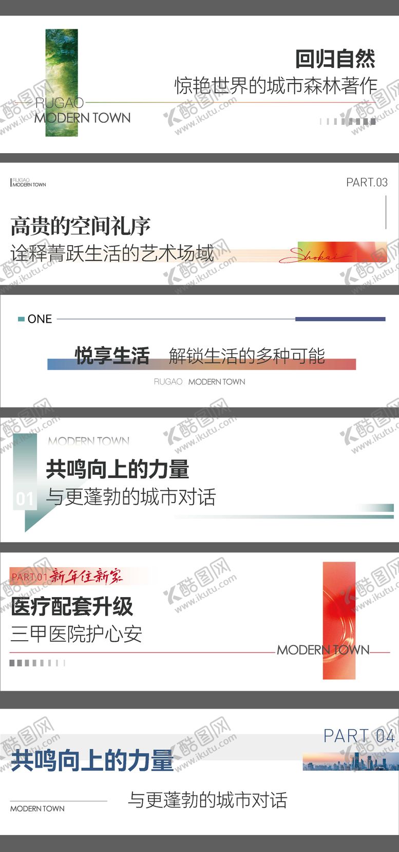 编号：40954309080349166712【酷图网】源文件下载-标题标识排版