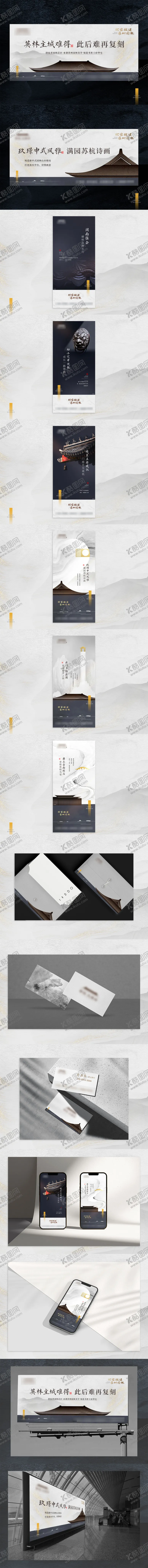 编号：61842112051518205696【酷图网】源文件下载-新中式提报视觉方案VI