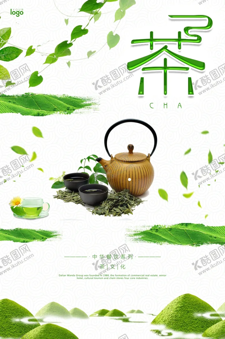 编号：88297209251608311128【酷图网】源文件下载-茶餐饮美食系列海报设计