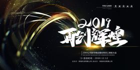再创辉煌