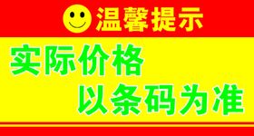 条码大牌