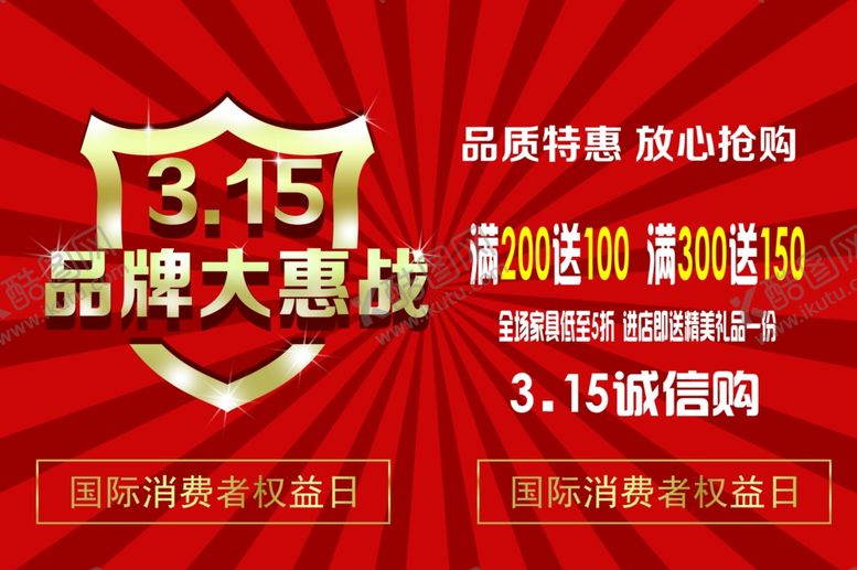 编号：45498902211934278828【酷图网】源文件下载-家具大做战