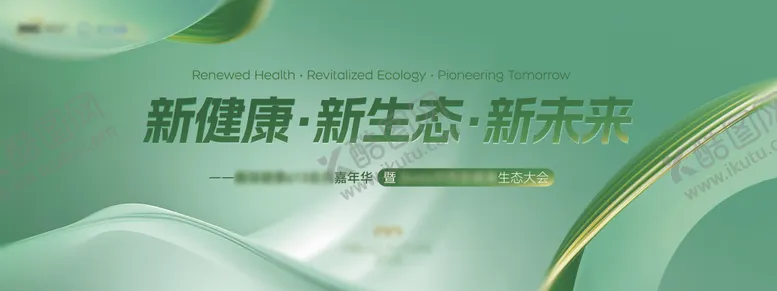 编号：57279206171936513260【酷图网】源文件下载-品牌活动主KV