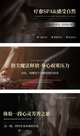 大众点评养生SPA轮播banner