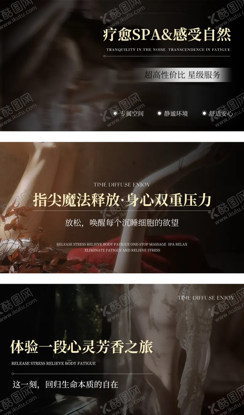 编号：73923605032149314649【酷图网】源文件下载-大众点评养生SPA轮播banner