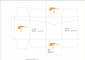 包装盒设计
