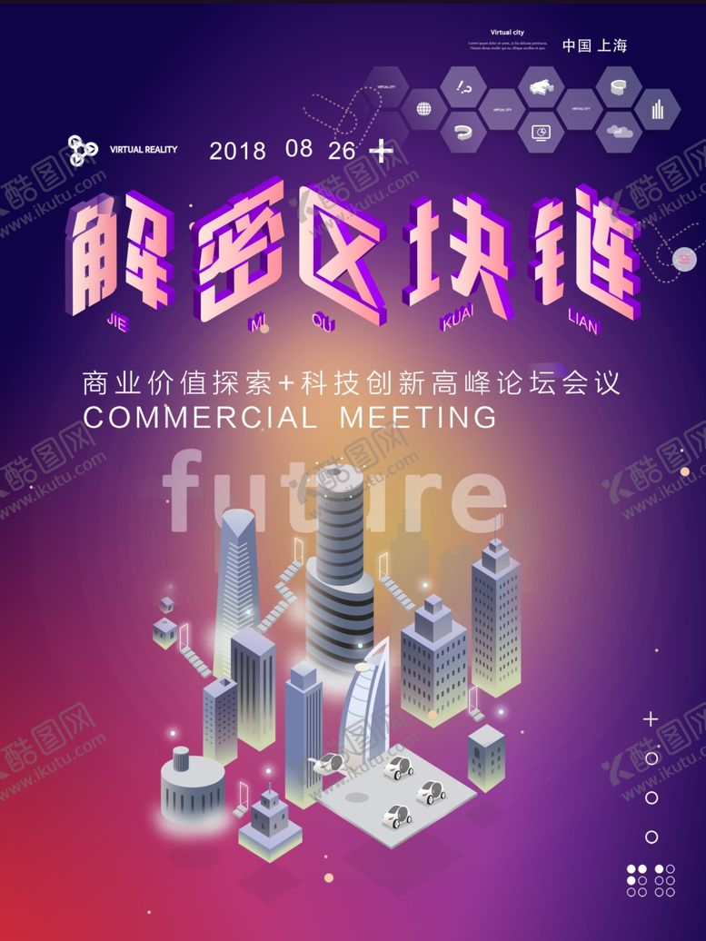 编号：78370406291026504444【酷图网】源文件下载-科技