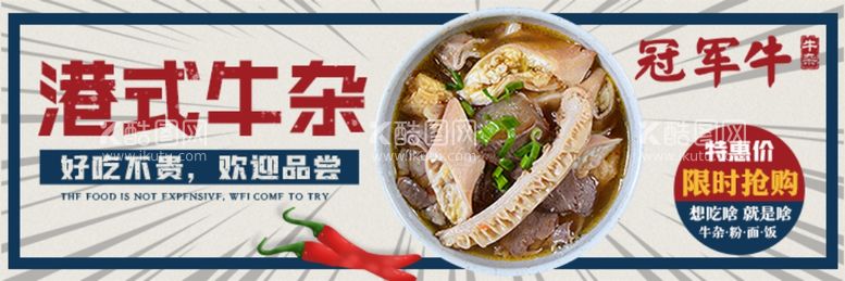 编号：77418011232357361912【酷图网】源文件下载-外卖美团美食餐饮海报