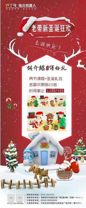 圣诞展架乐高圣诞节