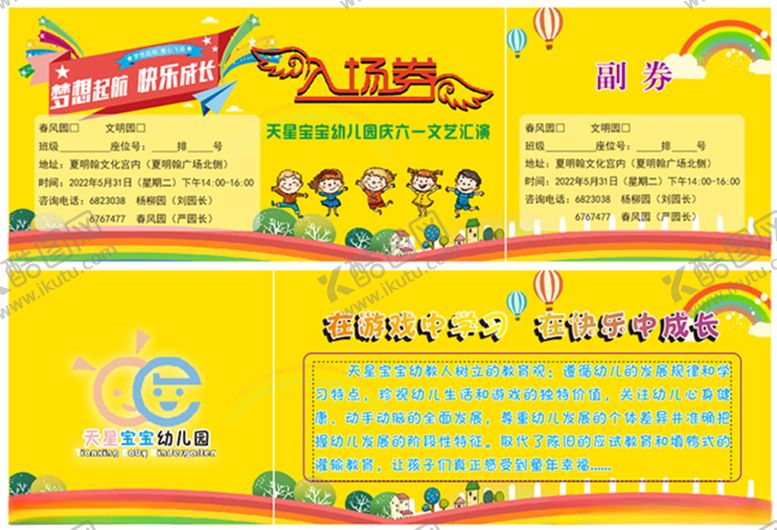 编号：90409201131722165395【酷图网】源文件下载-入场券