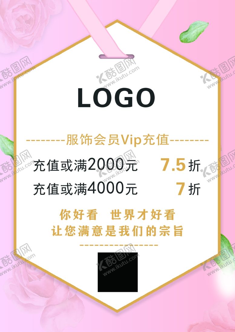 编号：41097810300030381964【酷图网】源文件下载-美容超值卡