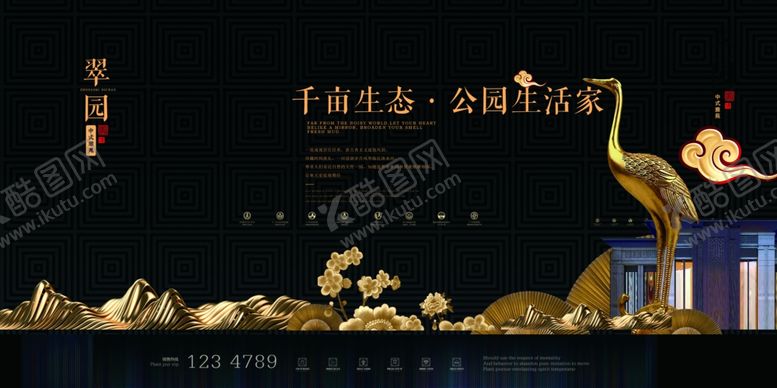 编号：96479110180033082182【酷图网】源文件下载-房地产海报