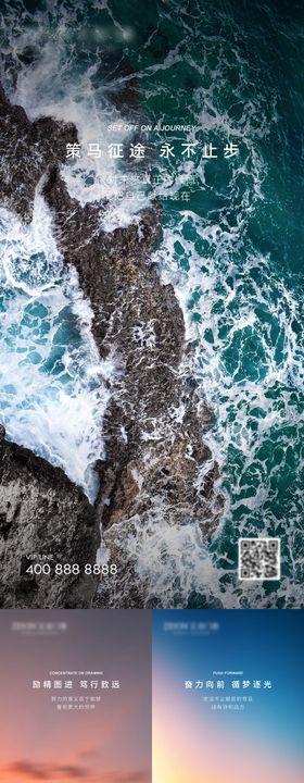 早安风景励志图