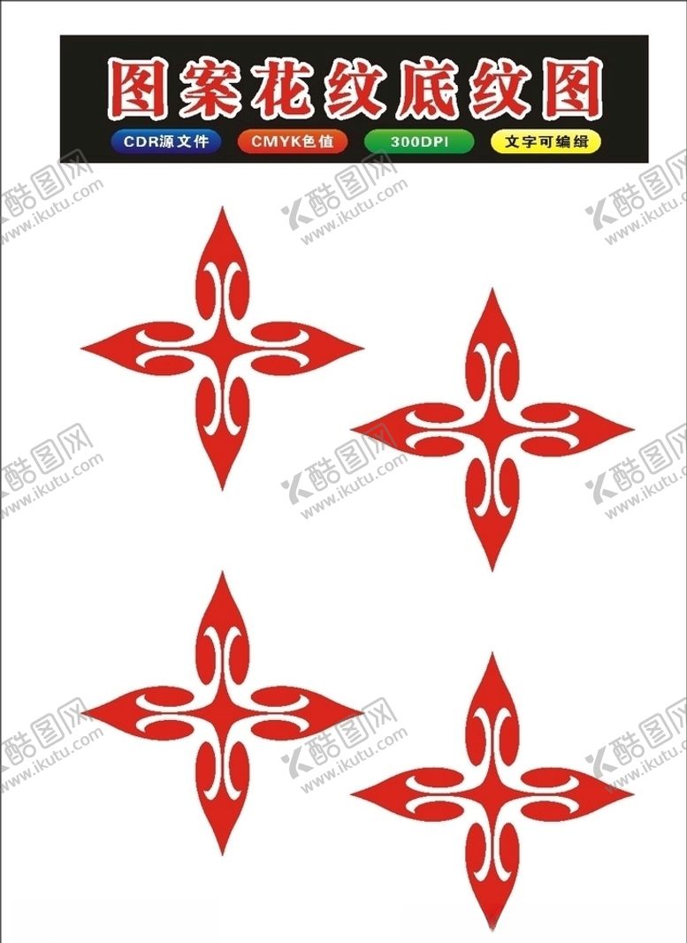 编号：42509209261717284932【酷图网】源文件下载-原创花朵底纹原创