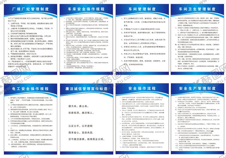 编号：19890511020323485383【酷图网】源文件下载-制度