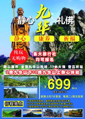 编号：67139009250350520634【酷图网】源文件下载-七夕旅游