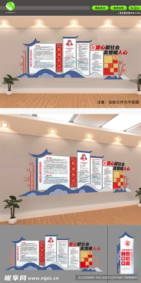 办事处应急管理文化墙志愿文化墙