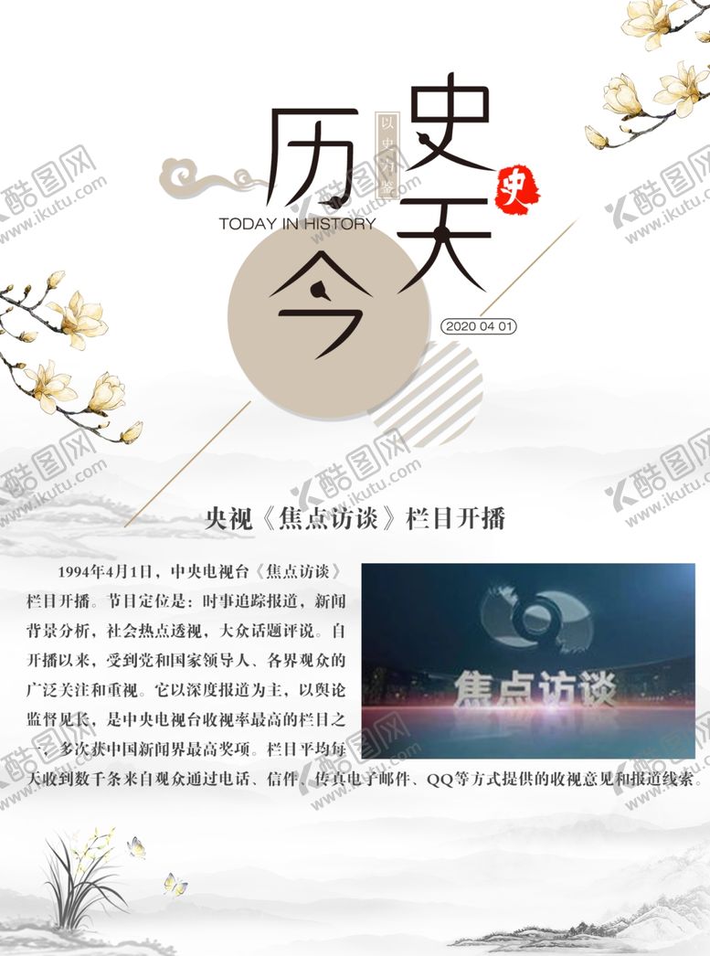 编号：91145610020712047824【酷图网】源文件下载-怀旧海报