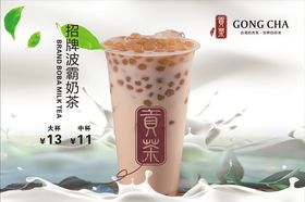 贡茶