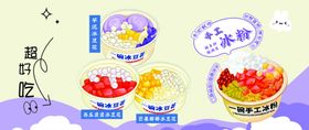 冰豆花