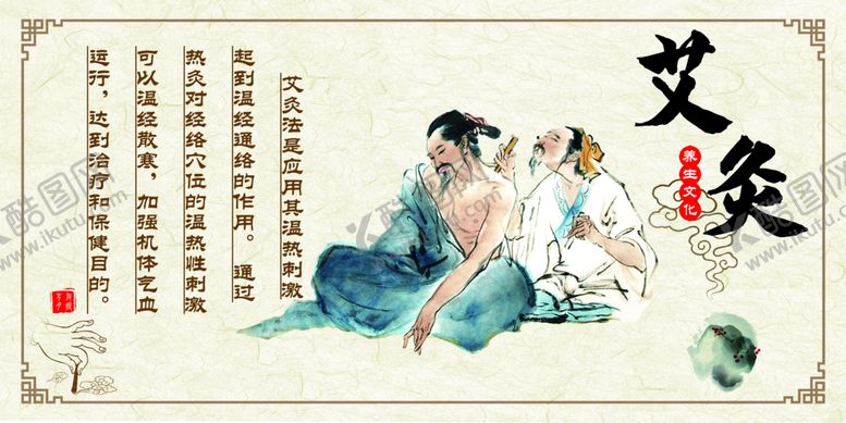编号：82358910231937343069【酷图网】源文件下载-艾灸