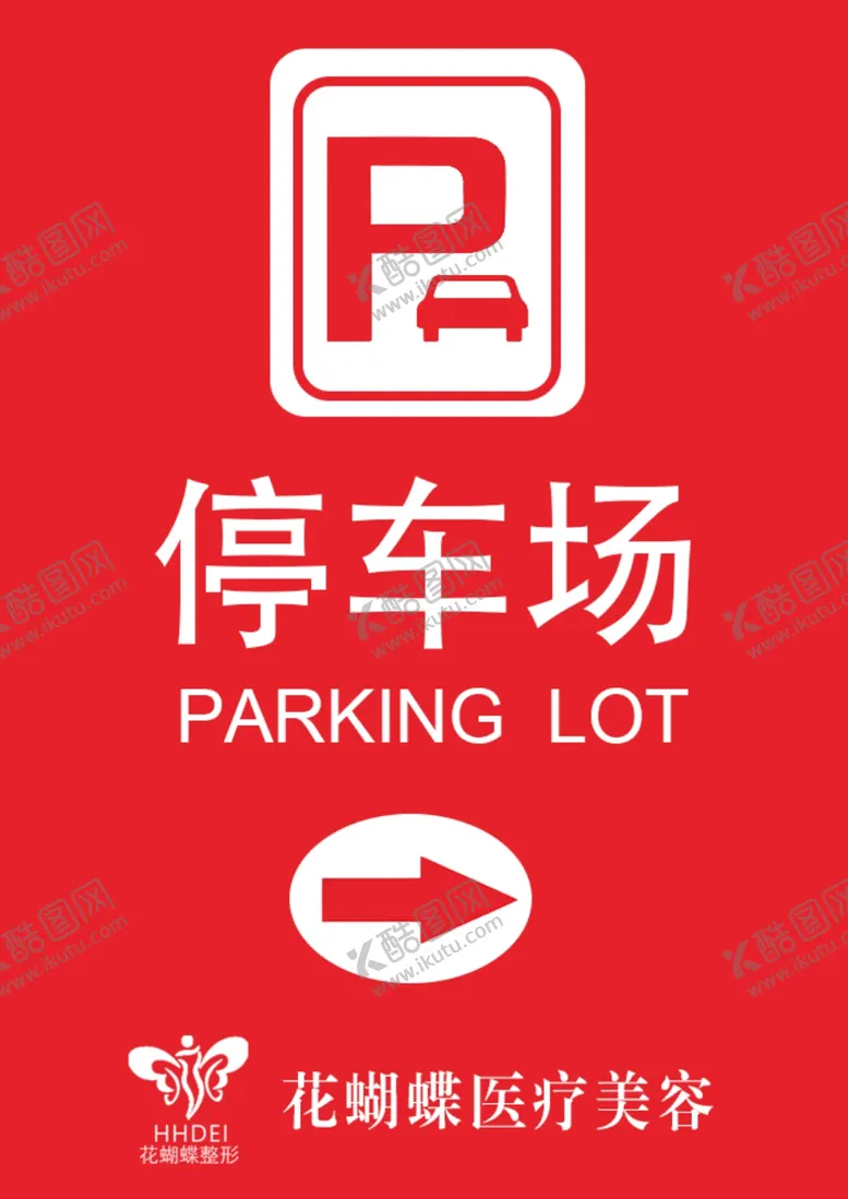 编号：99594506271400241802【酷图网】源文件下载-蓝色简约大气的消防通道指示牌