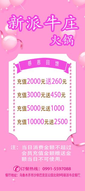 火锅展架