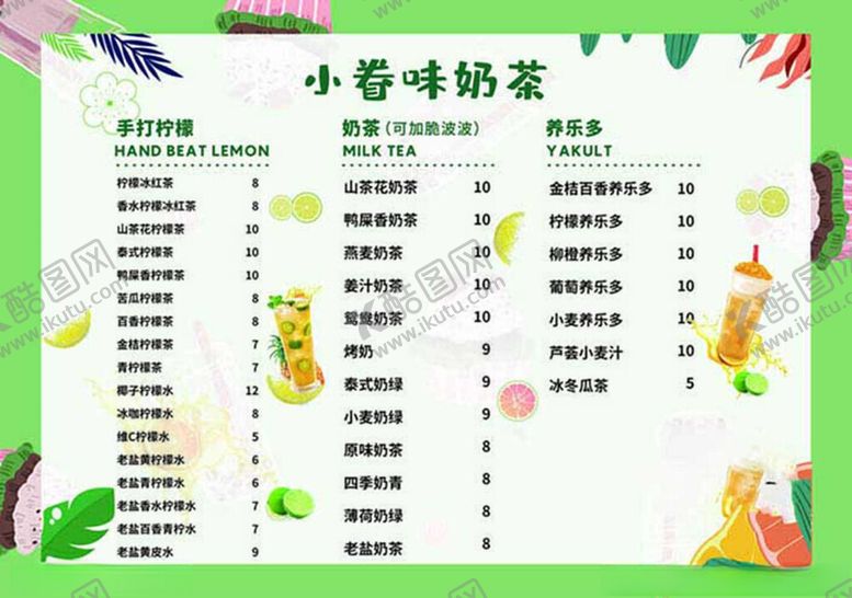 编号：86163502051016445522【酷图网】源文件下载-手打柠檬