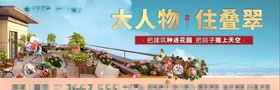 房地产大牌画面