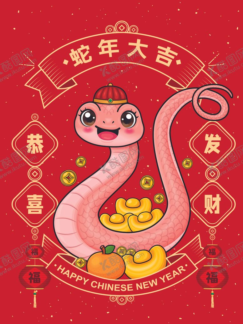 编号：43152401312258163541【酷图网】源文件下载-卡通蛇年