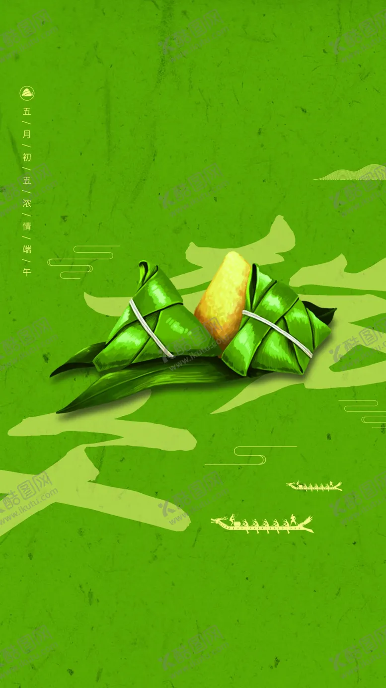 编号：85232206302220219547【酷图网】源文件下载-端午粽子