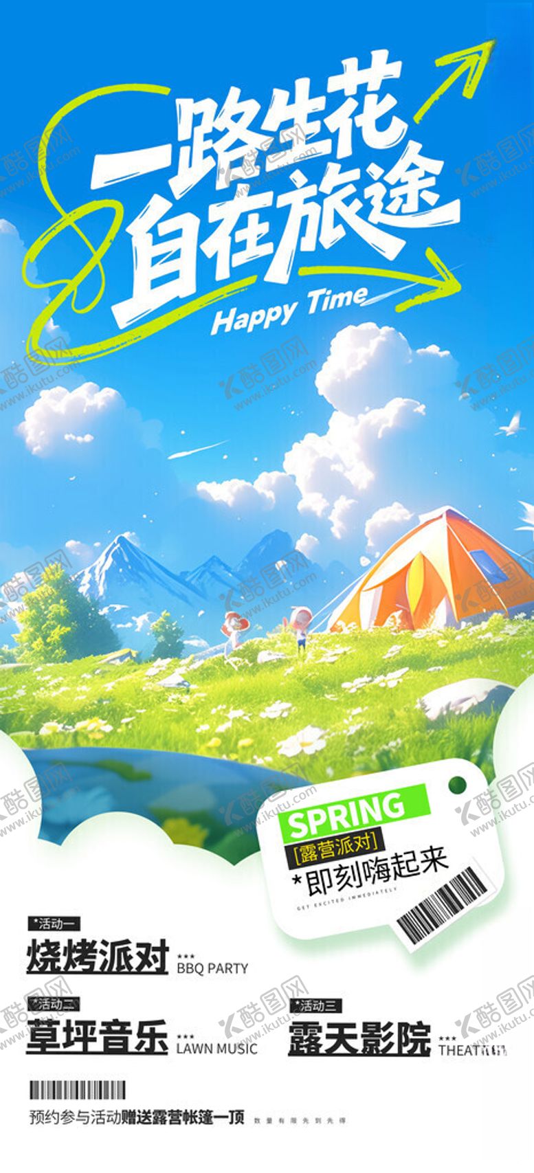 编号：92127304060044211125【酷图网】源文件下载-一站式自助选房服务平台