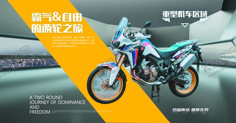 编号：57899702192216186854【酷图网】源文件下载-重型机车
