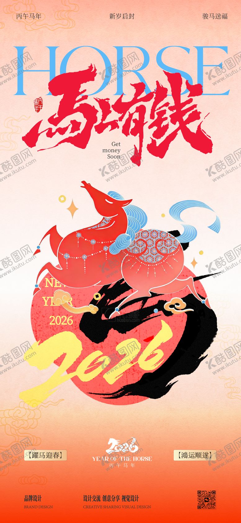 编号：91105202112351399341【酷图网】源文件下载-元旦春节海报