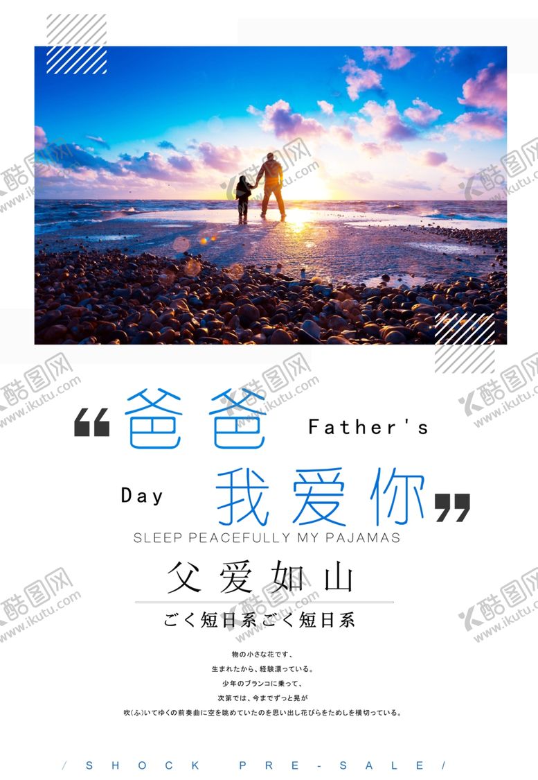 编号：96248607040146435879【酷图网】源文件下载-父亲节