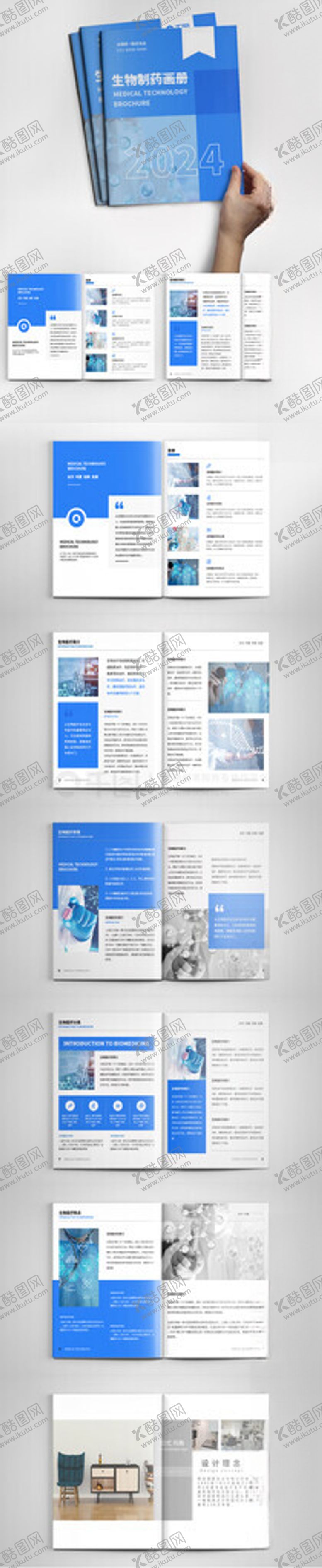 编号：73135409250744323148【酷图网】源文件下载-科技画册