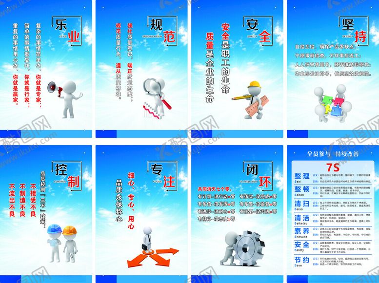 编号：98305104301842308293【酷图网】源文件下载-车间标语